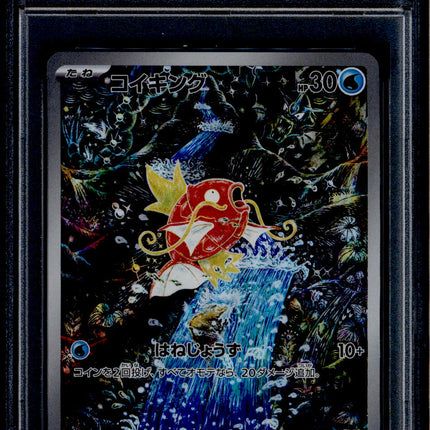 Magikarp - 080/073 - PSA 10 - AR - SV1a JP - Pokemon - 73812