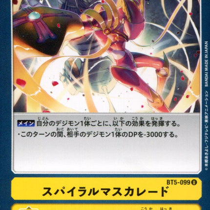 Spiral Masquerade - BT5-099 - Uncommon - Japanese - Digimon Card Game BT-05