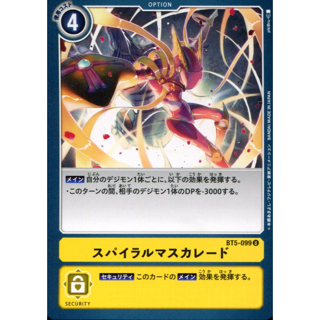 Spiral Masquerade - BT5-099 - Uncommon - Japanese - Digimon Card Game BT-05