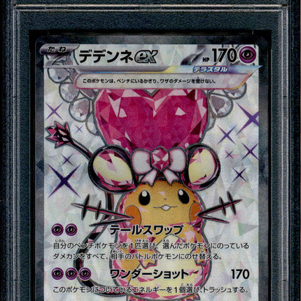 Dedenne ex - 089/073 - PSA 10 - SR Japanese - SV1a - Pokemon - 56189