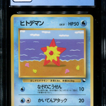 Staryu - No. 120 - CGC 9.5 - Vending Series 3 - Japanese - Pokemon - 57145
