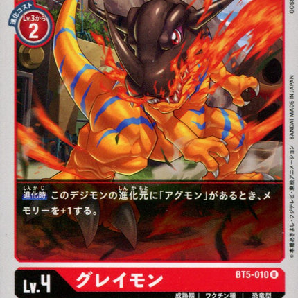 Greymon - BT5-010 - Uncommon - Japanese - Digimon Card Game BT-05