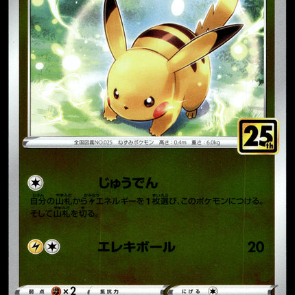 Pikachu - 003/015 - NM - Reverse Holo - 25th Anniversary Promo - Pokemon - C4-8