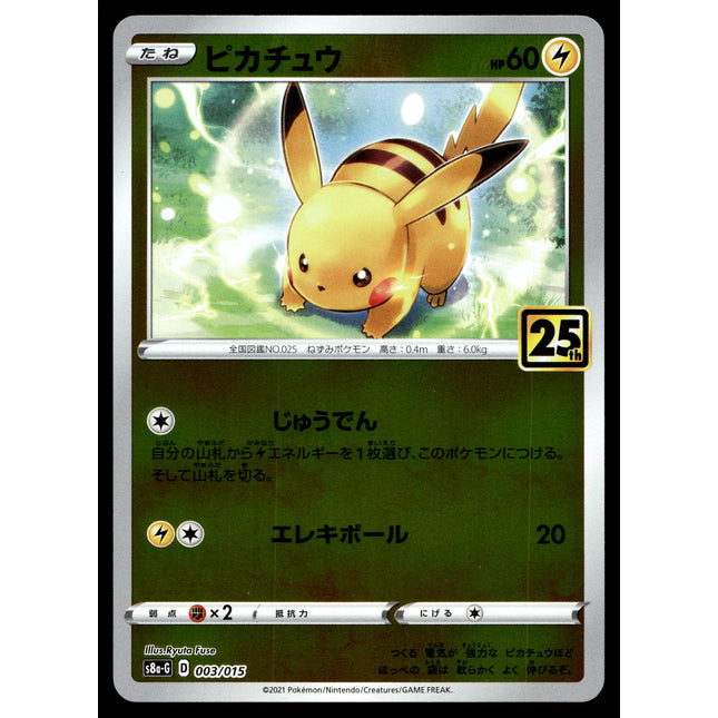 Pikachu - 003/015 - NM - Reverse Holo - 25th Anniversary Promo - Pokemon - C4-8