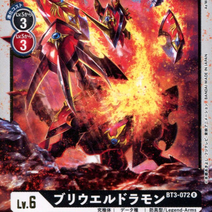 Brywe Ludramon - BT3-072 - Rare - Digimon Card Game BT-03
