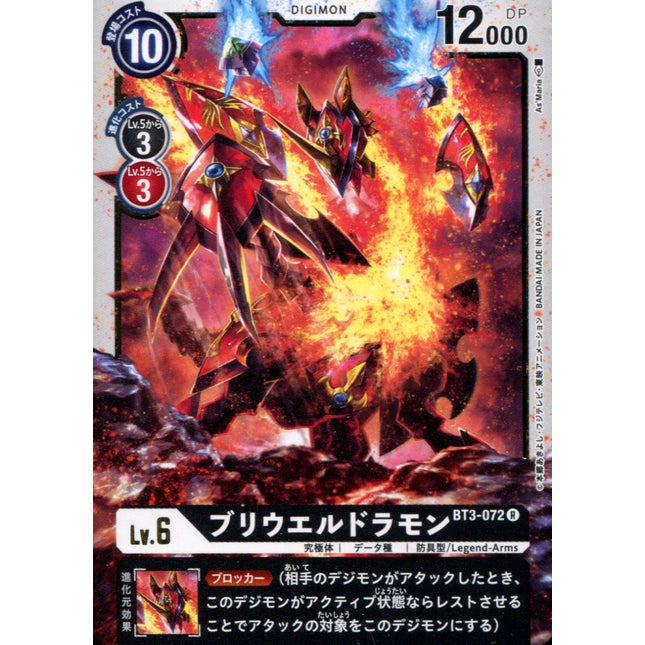 Brywe Ludramon - BT3-072 - Rare - Digimon Card Game BT-03