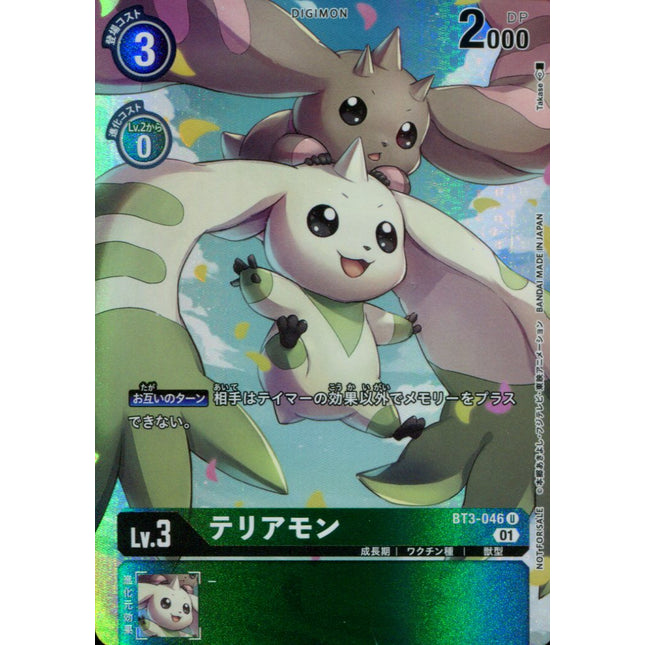 Terriermon - BT3-046 - Alternate Art - Japanese - Digimon 1st Anniversary Double Diamond