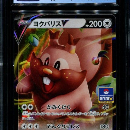 Greedent V - 076/S-P - CGC 9.5 Gem Mint - Gym Pack Ultra Rare - 68514