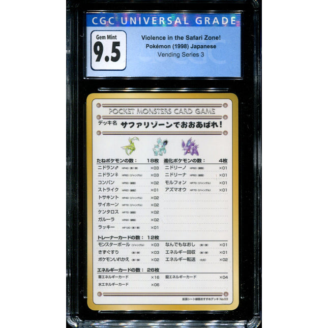 Violence in the Safari Zone! - CGC 9.5 - Vending Series 3 - Japanese - Pokemon - 57033
