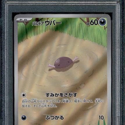Paldean Wooper - 085/073 - PSA 10 - AR Japanese - SV1a - Pokemon - 55845