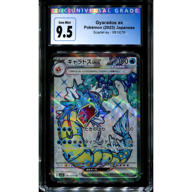 Gyarados ex - 091/078 - CGC 9.5 - Ultra Rare - Scarlet ex - Pokemon - 59025