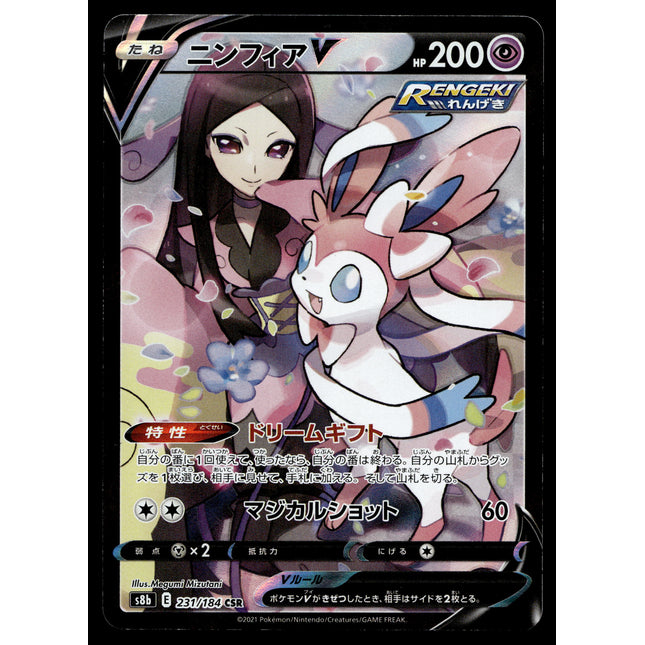 Sylveon V - 231/184 - PSA NM - Japanese CSR - Alt Art - Pokemon - A4-10