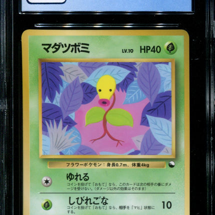 Bellsprout - No. 069 - CGC 9 - Vending Series 3 - Japanese - Pokemon - 57233