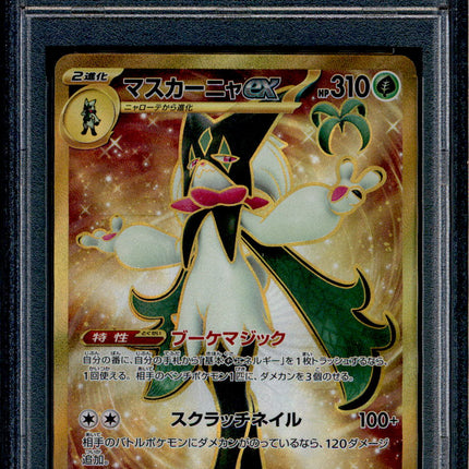 Meowscarada ex - 101/073 - PSA 10 - UR Japanese - SV1a - Pokemon - 56265