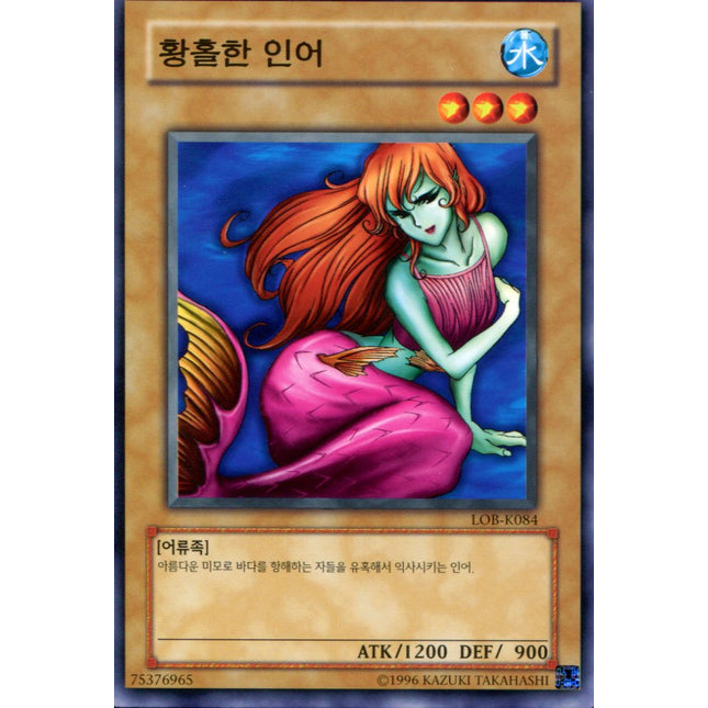 Enchanting Mermaid - LOB-K084 - Korean - Yu-Gi-Oh - Near Mint - Common - Legend of Blue Eyes White Dragon