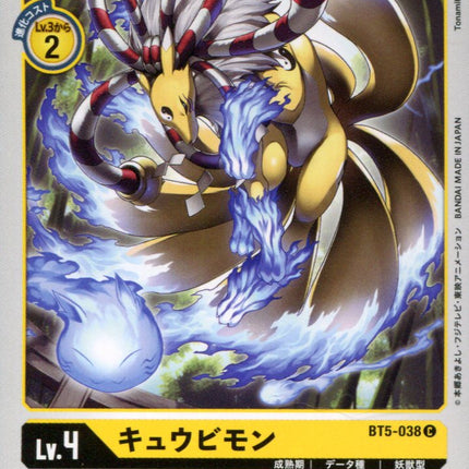 Kyubimon - BT5-038 - Common - Japanese - Digimon Card Game BT-05