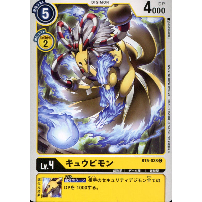 Kyubimon - BT5-038 - Common - Japanese - Digimon Card Game BT-05