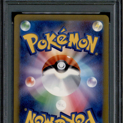 Tangela - 178/165 - PSA 9 - AR - SV2a - Pokemon - 72363