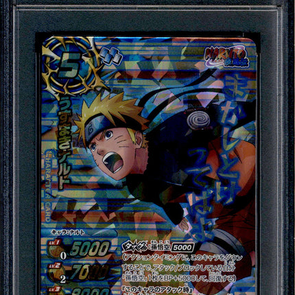 Naruto Uzumaki - AS-014 - PSA 10 - Promo - Miracle Battle Carddass - Naruto - 86926
