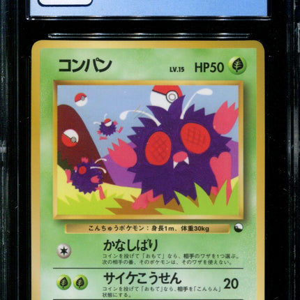 Venonat - No. 048 - CGC 9 - Vending Series 3 - Japanese - Pokemon - 57245