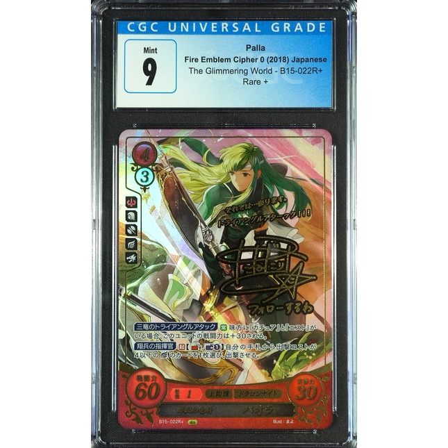Palla - B15-022R + - CGC 9 - Fire Emblem Cipher B15 - Japanese - 27237