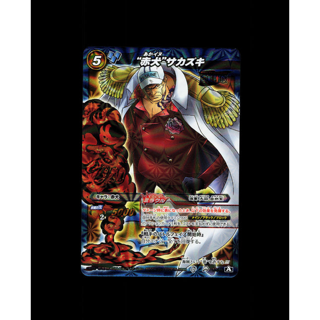 Sakazuki - 83/85 - PSA NM - Miracle Rare - Miracle Battle Carddass - One Piece - E2-160