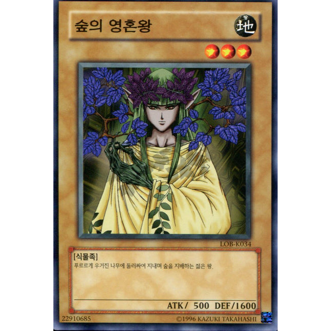 Green Phantom King - LOB-K034 - Korean - Yu-Gi-Oh - Near Mint - Common - Legend of Blue Eyes White Dragon