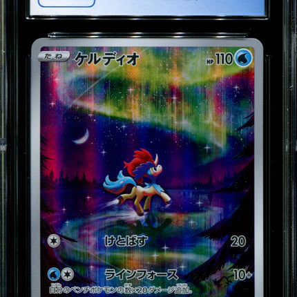 Keldeo - 179/172 - CGC 9.5 - Art Rare - VSTAR Universe - Pokemon - 56192