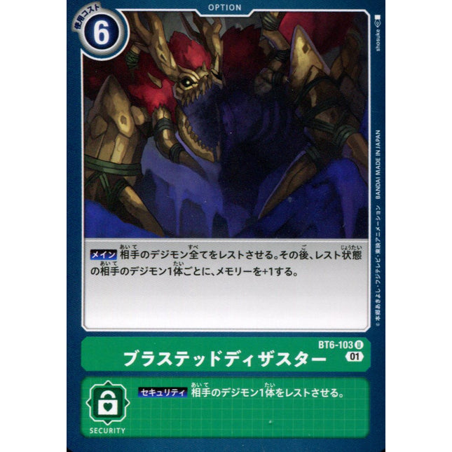 Blasted Disaster - BT6-103 - Uncommon - Japanese - Digimon BT06 Double Diamond