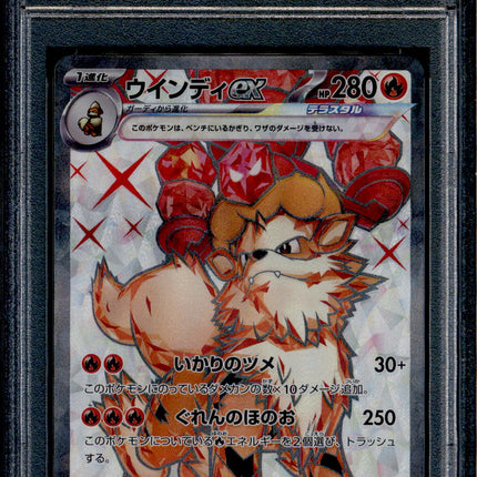 Arcanine ex - 092/078 - PSA 10 - SR Japanese - SV1v - Pokemon - 56222