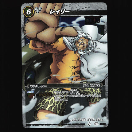Silvers Rayleigh - 29/85 - NM - Super Rare - Miracle Battle Carddass - One Piece - C1-18