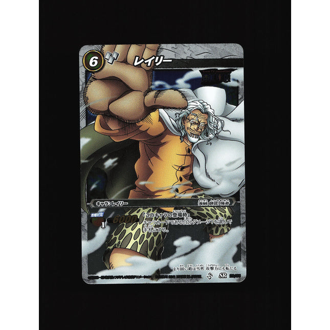 Silvers Rayleigh - 29/85 - NM - Super Rare - Miracle Battle Carddass - One Piece - C1-18
