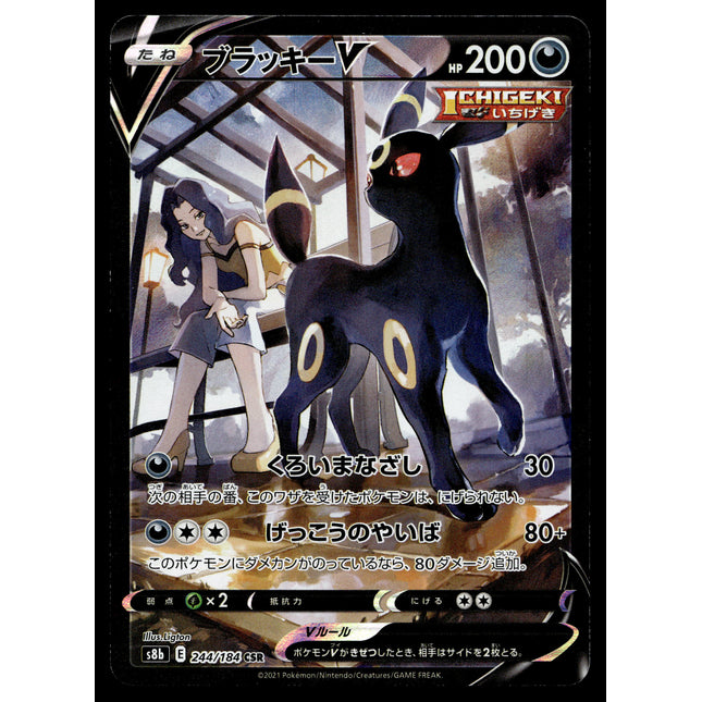 Umbreon V - 244/184 - PSA NM - Japanese CSR - Alt Art - Pokemon - A3-59