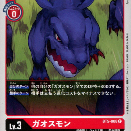Gaossmon - BT5-008 - Common - Japanese - Digimon Card Game BT-05