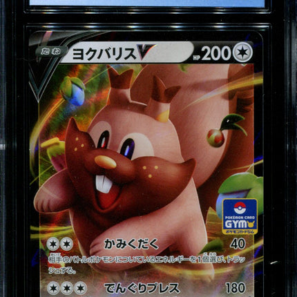 Greedent V - 076/S-P - CGC 9.5 Gem Mint - Gym Pack Ultra Rare - 68516