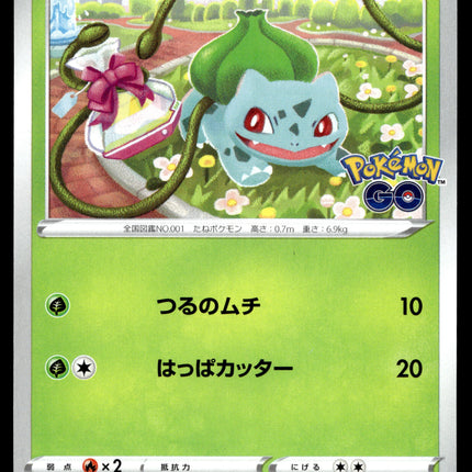 Bulbasaur - 287/S-P - PSA NM - Promo - Pokemon Go Gift - Pokemon - A3-50