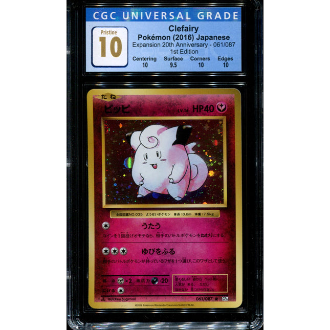 Clefairy - 061/087 - CGC 10 PRISTINE - CP6 - Japanese - Pokemon - 36046