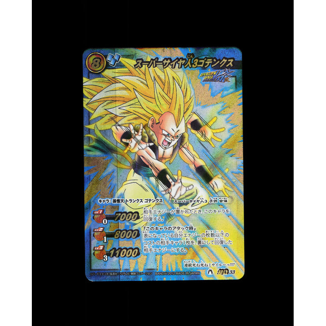 Gotenks - 33 - PSA NM - Omega Rare - Miracle Battle Carddass - Dragon Ball Z - E2-166
