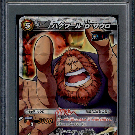 Jaguar D. Saul - 83/85 - PSA 10 - Miracle Rare - Miracle Battle Carddass - One Piece - 86885