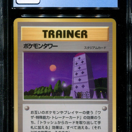 Pokemon Tower - CGC 9.5 - Vending Series 3 - Japanese - Pokemon - 57080