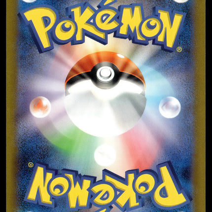 Charmander - 168/165 - NM - Japanese AR - 151 - Pokemon - A8-24