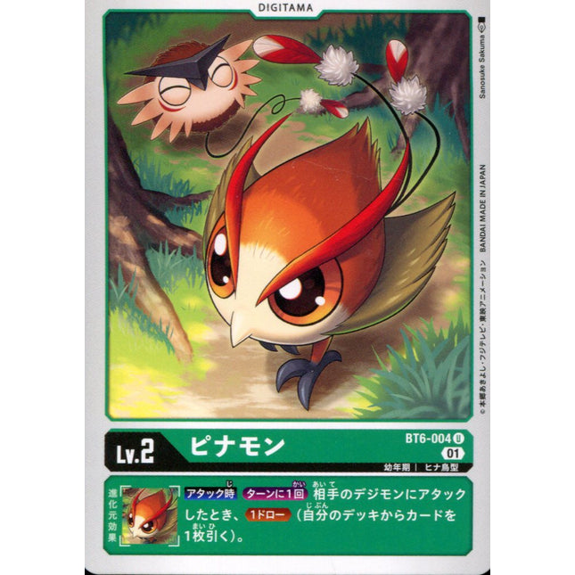 Pinamon - BT6-004 - Uncommon - Japanese - Digimon BT06 Double Diamond