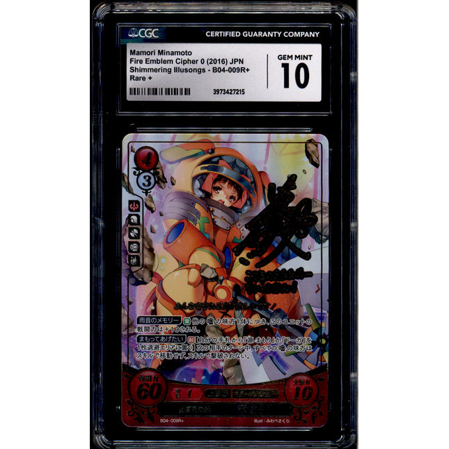 Mamori Minamoto - B04-009R+ - CGC 10 - Rare + - Japanese - Fire Emblem Cipher - 27215
