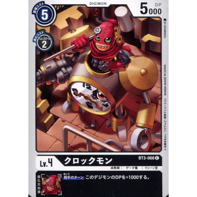 Clockmon - BT3-066 - Common - Digimon Card Game BT-03