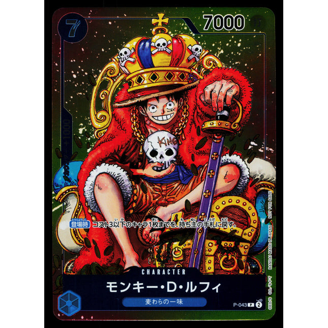 Monkey D. Luffy - P-043 - NM - Holo - Japanese Jump Promo - One Piece - D1-30