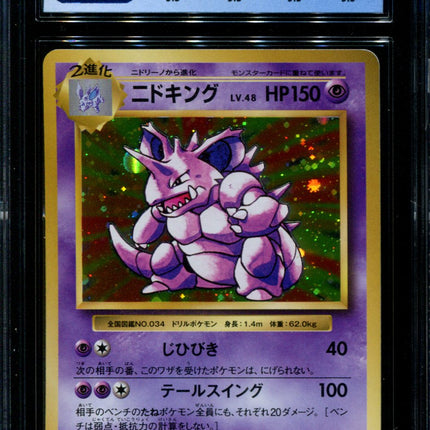 Nidoking - 043/087 - CGC 9.5 Gem Mint - CP6 - Japanese - Pokemon - 36098
