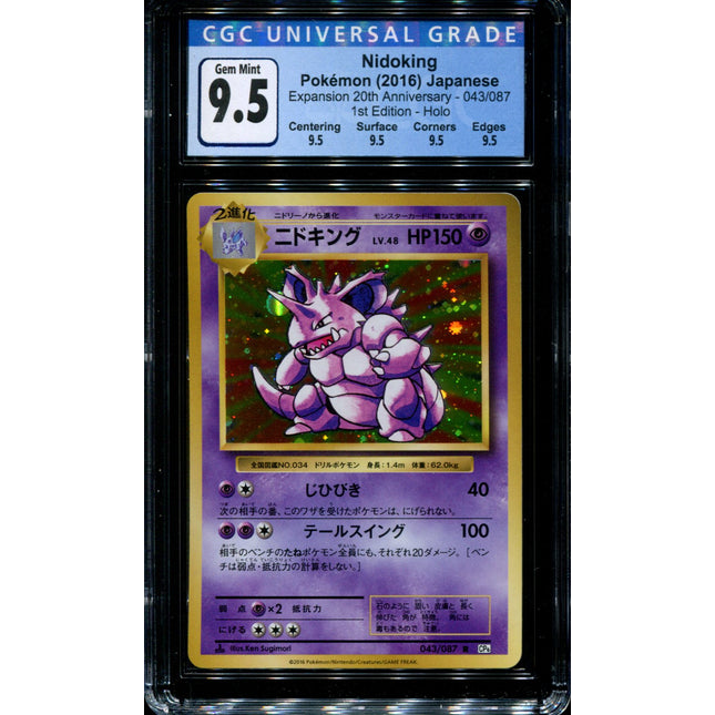 Nidoking - 043/087 - CGC 9.5 Gem Mint - CP6 - Japanese - Pokemon - 36098