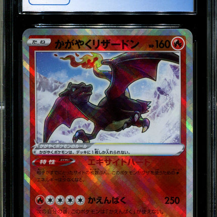Radiant Charizard - 015/172 - CGC 10 - Ultra Rare - Vstar Universe - Pokemon - 57224
