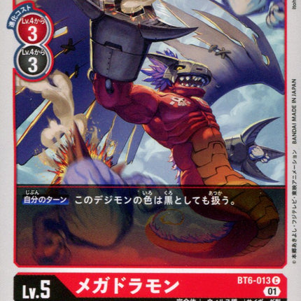 Megadramon - BT6-013 - Common - Japanese - Digimon BT06 Double Diamond