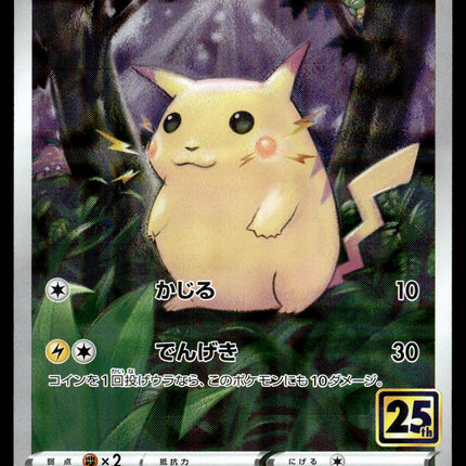 Pikachu  - 001/028 - PSA NM - Japanese - 25th Reverse Holo - Pokemon - A3-58
